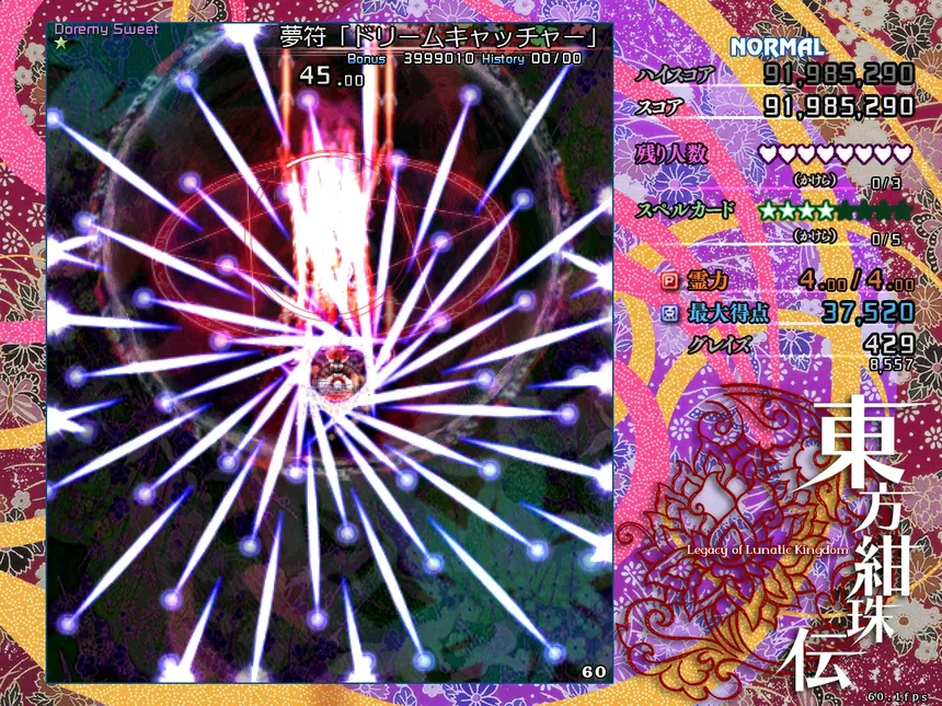 Скриншот 5 к игре 東方紺珠伝 ～ Legacy of Lunatic Kingdom.