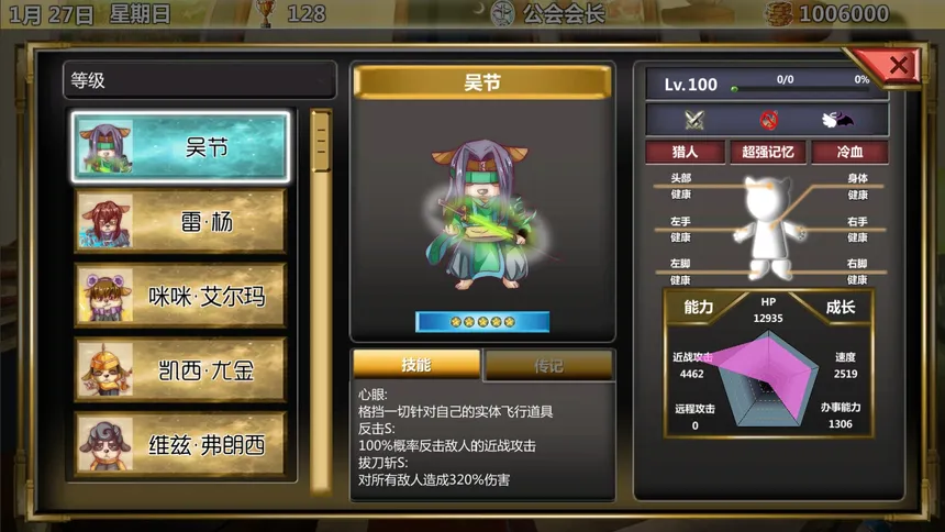 Скриншот 4 к игре 冒险公会 Adventurer Guild