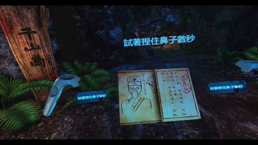 Скриншот 3 к игре Qian-Shan Village / 殭屍山莊