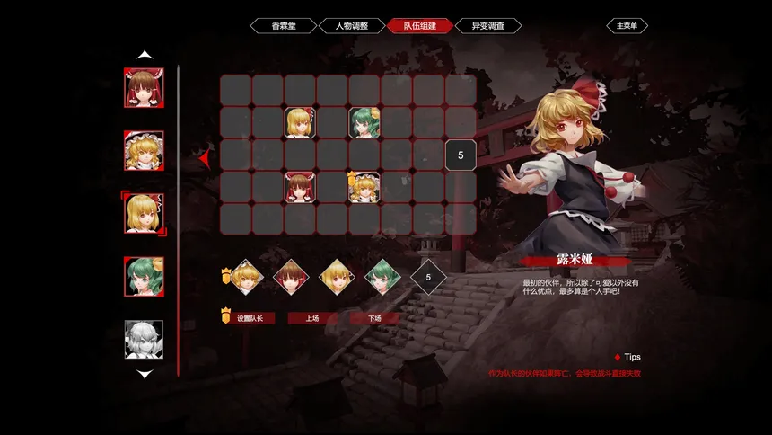 Скриншот 8 к игре 东方梦零魂 -TouHou Nil Soul-