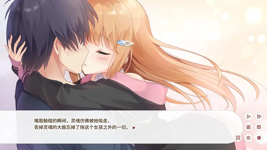 Скриншот 5 к игре Dream Ending