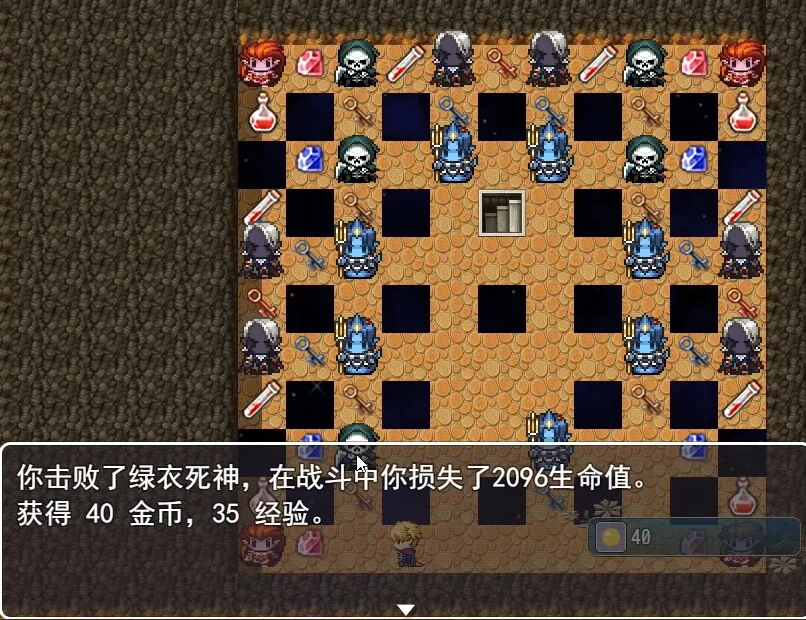 Скриншот 4 к игре 魔塔2018