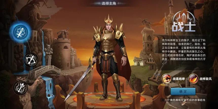 Скриншот 2 к игре 魔神之战
