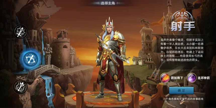 Скриншот 3 к игре 魔神之战