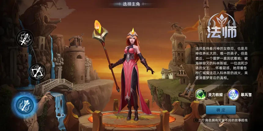 Скриншот 4 к игре 魔神之战