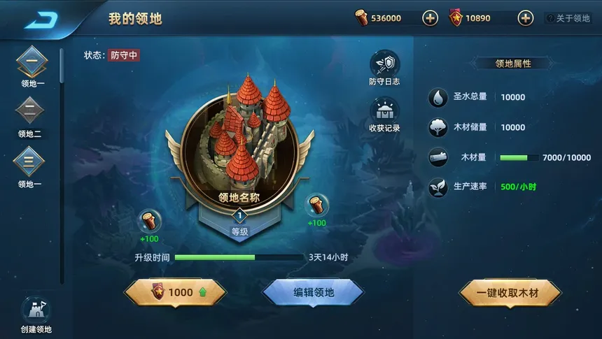 Скриншот 8 к игре 魔神之战