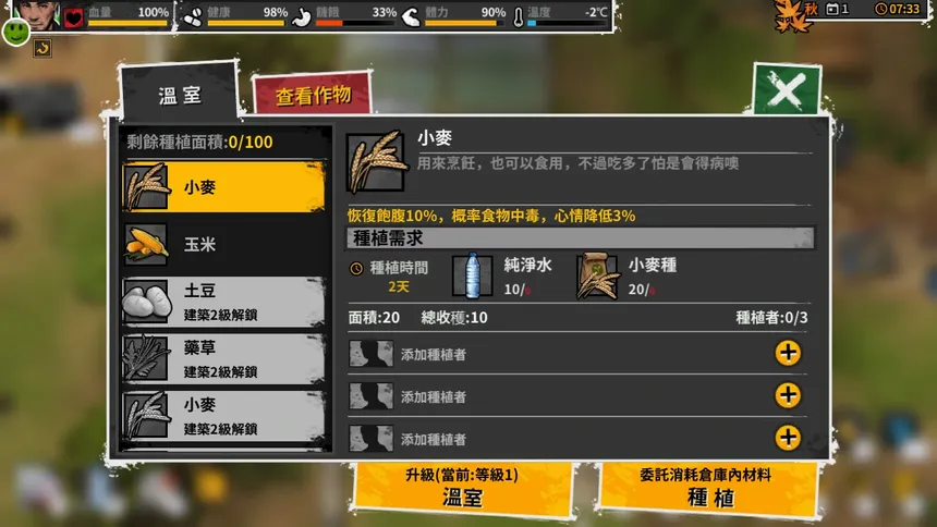 Скриншот 3 к игре Reborn In Wild City 迷城重生
