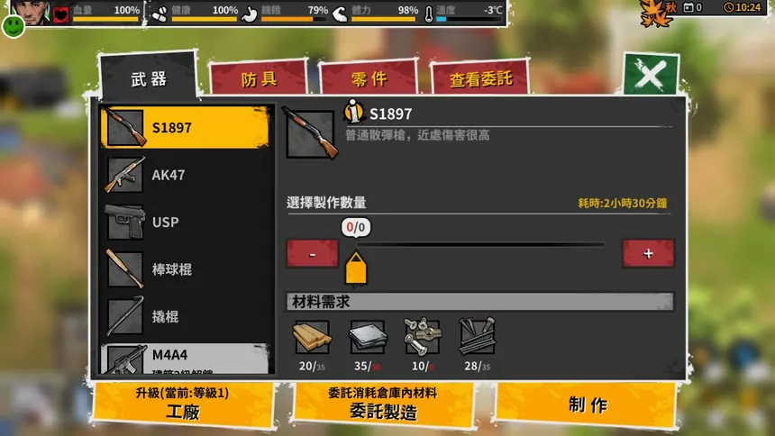Скриншот 4 к игре Reborn In Wild City 迷城重生