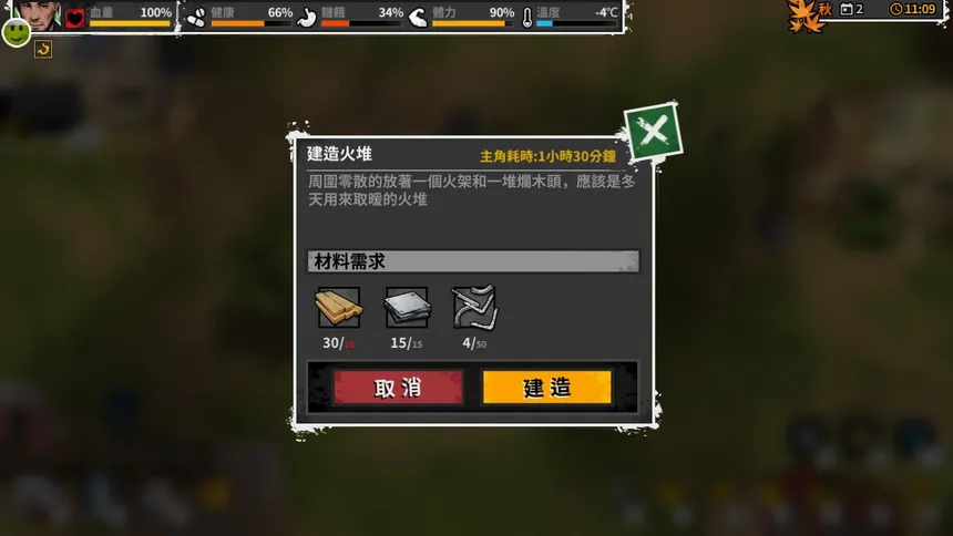 Скриншот 7 к игре Reborn In Wild City 迷城重生