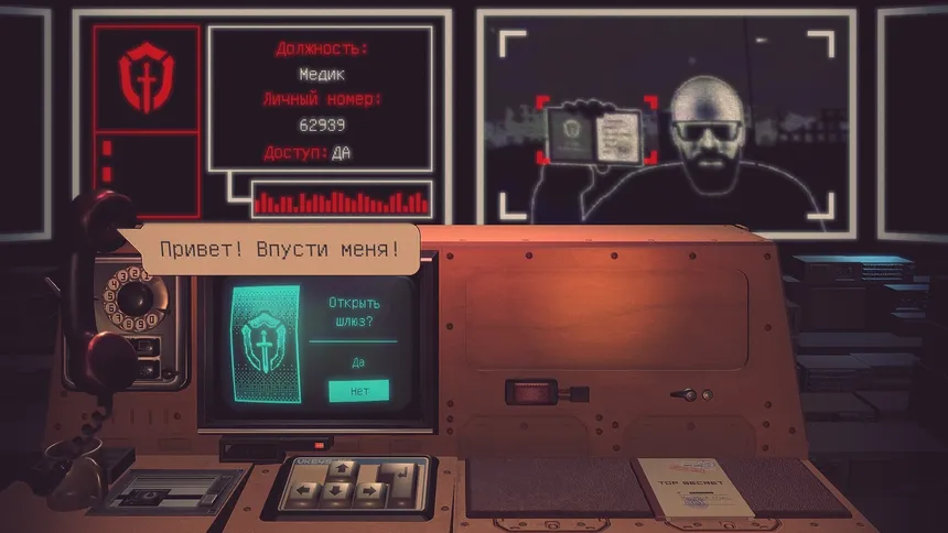 Скриншот 4 к игре VICCP
