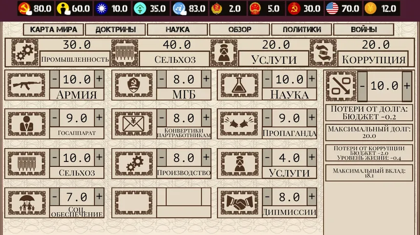 Скриншот 2 к игре China: Mao's legacy