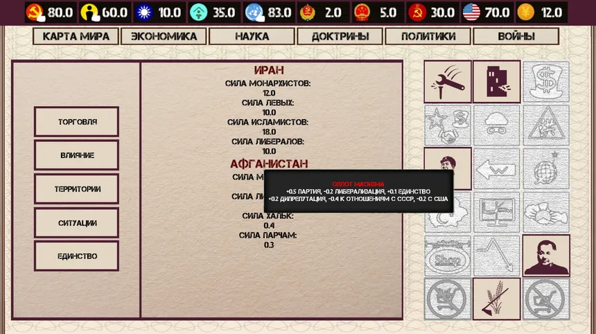 Скриншот 4 к игре China: Mao's legacy