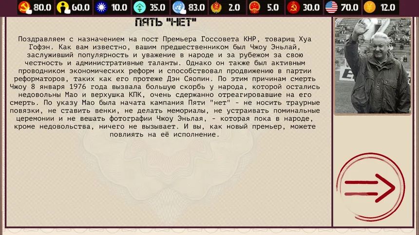 Скриншот 5 к игре China: Mao's legacy