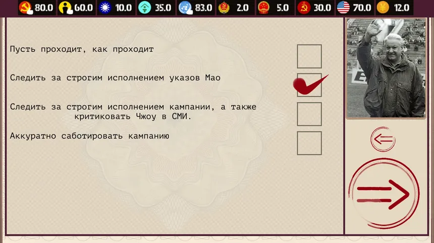 Скриншот 6 к игре China: Mao's legacy