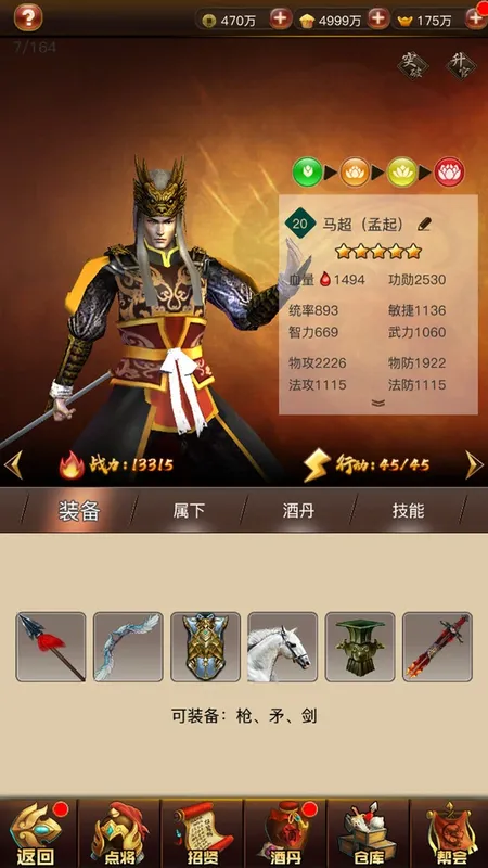 Скриншот 1 к игре 阿达三国志2019  竖版 Three Kingdoms 2019