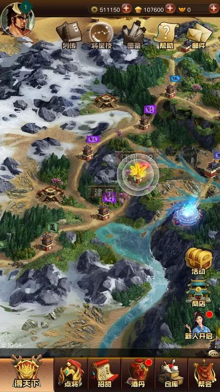 Скриншот 2 к игре 阿达三国志2019  竖版 Three Kingdoms 2019