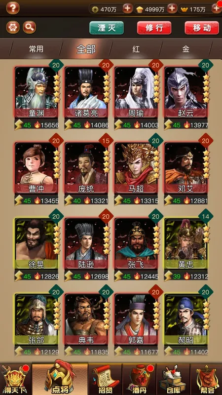 Скриншот 3 к игре 阿达三国志2019  竖版 Three Kingdoms 2019