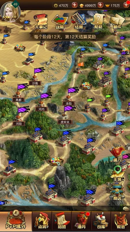 Скриншот 4 к игре 阿达三国志2019  竖版 Three Kingdoms 2019