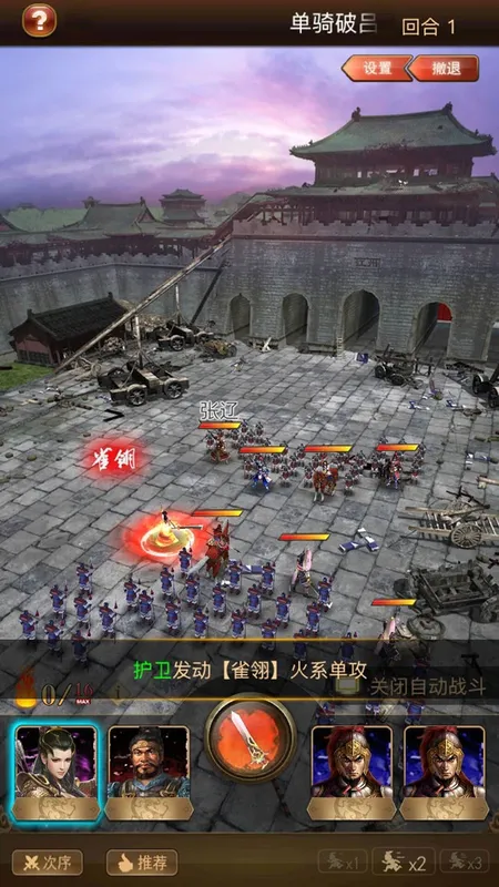 Скриншот 6 к игре 阿达三国志2019  竖版 Three Kingdoms 2019