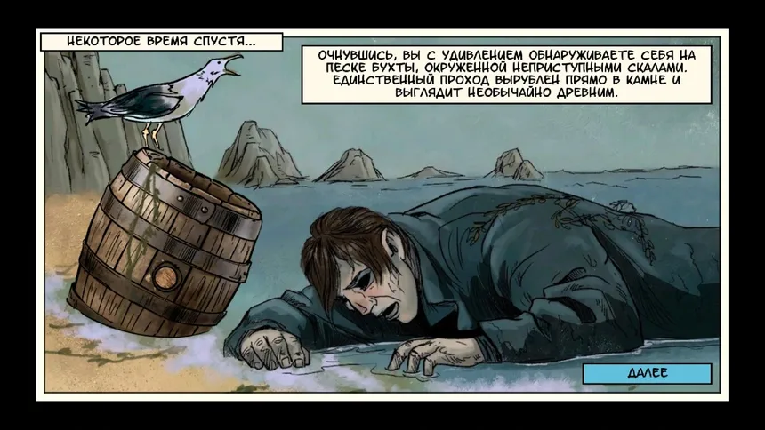 Скриншот 5 к игре Lovecraft Quest - A Comix Game