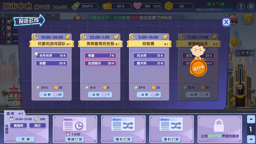 Скриншот 7 к игре 败家仔 Last Wish