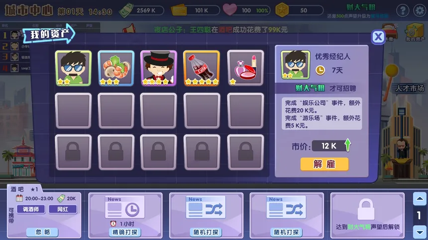 Скриншот 8 к игре 败家仔 Last Wish