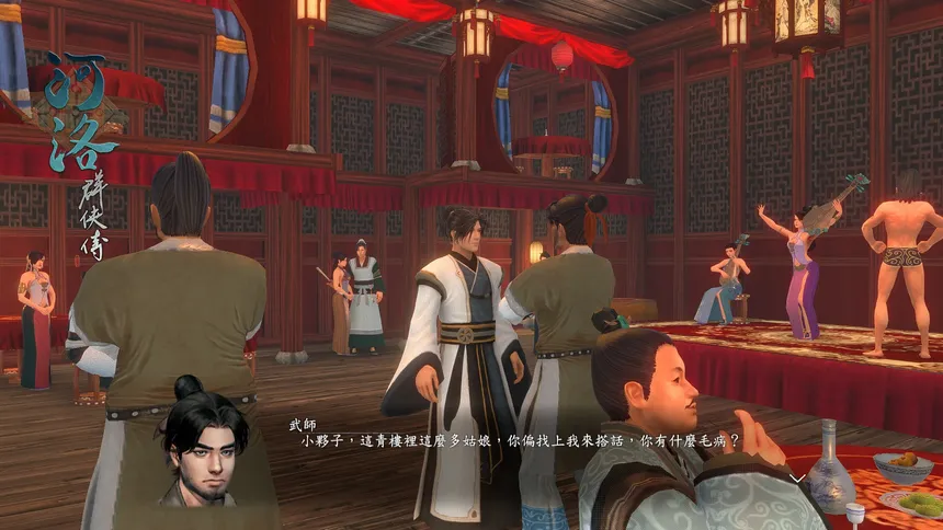 Скриншот 4 к игре 河洛群俠傳 (Ho Tu Lo Shu ： The Books of Dragon)