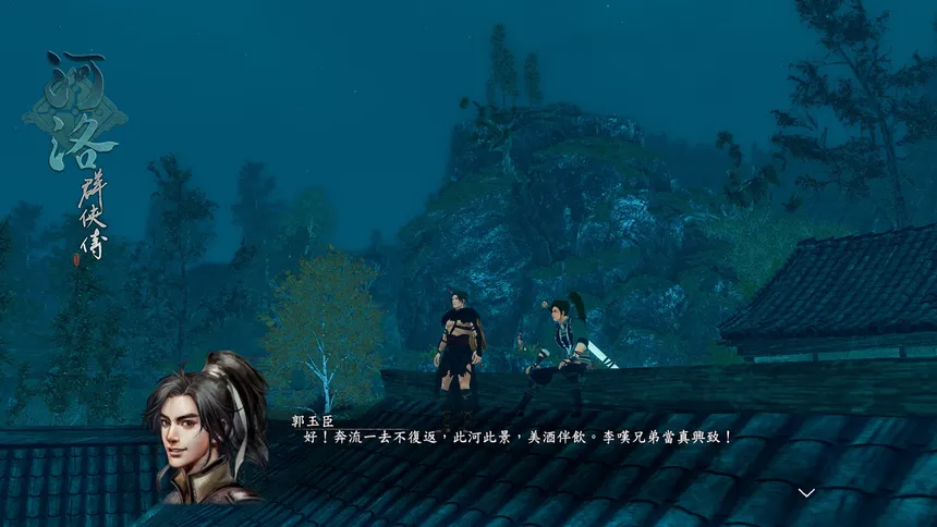 Скриншот 6 к игре 河洛群俠傳 (Ho Tu Lo Shu ： The Books of Dragon)