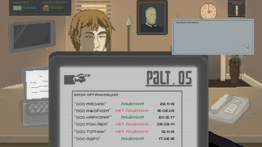 Скриншот 5 к игре Golden Key