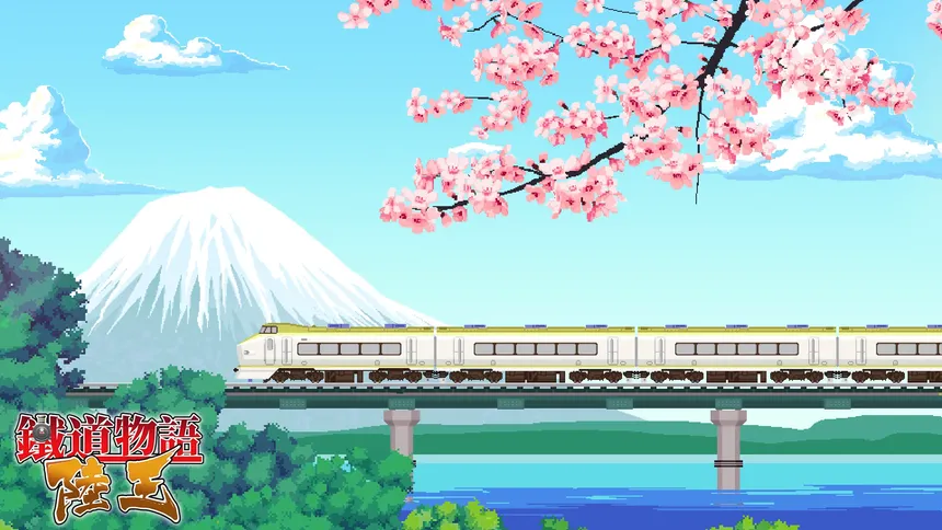 Скриншот 2 к игре 铁道物语：陆王（Railway Saga:Land King）