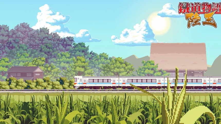 Скриншот 4 к игре 铁道物语：陆王（Railway Saga:Land King）