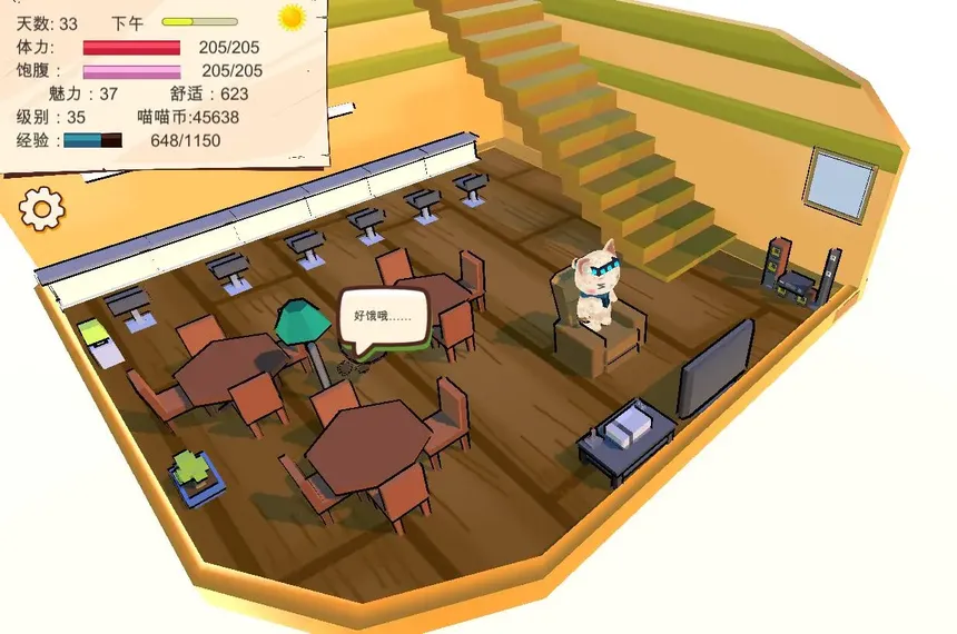 Скриншот 1 к игре My Cabin And I
