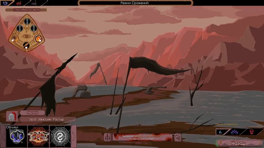 Скриншот 4 к игре Season of War (Beta)
