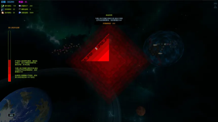 Скриншот 1 к игре 天罡星宿海 The sea of TianGang XinSu