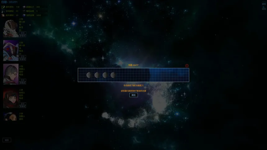 Скриншот 5 к игре 天罡星宿海 The sea of TianGang XinSu