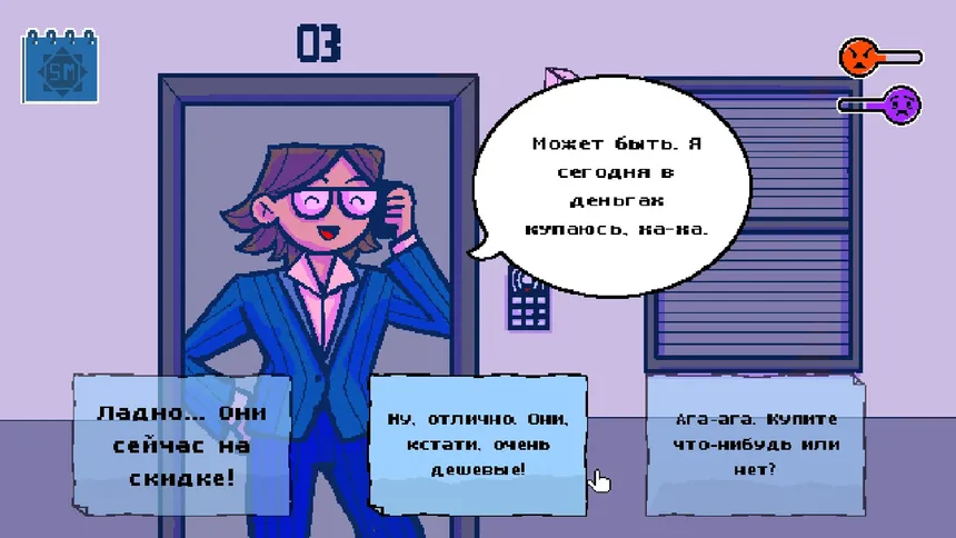 Скриншот 2 к игре Talk to Strangers