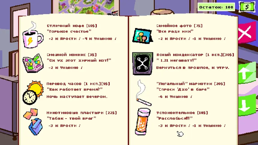 Скриншот 6 к игре Talk to Strangers