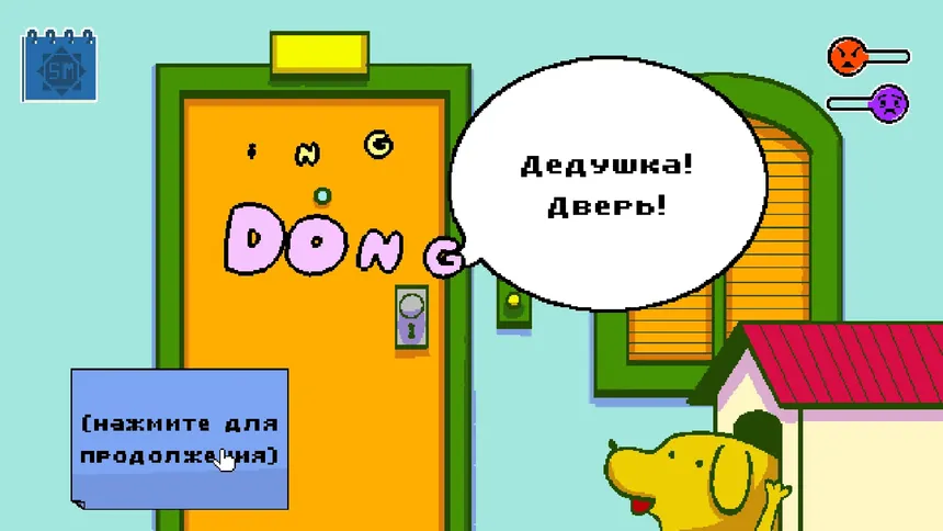 Скриншот 8 к игре Talk to Strangers