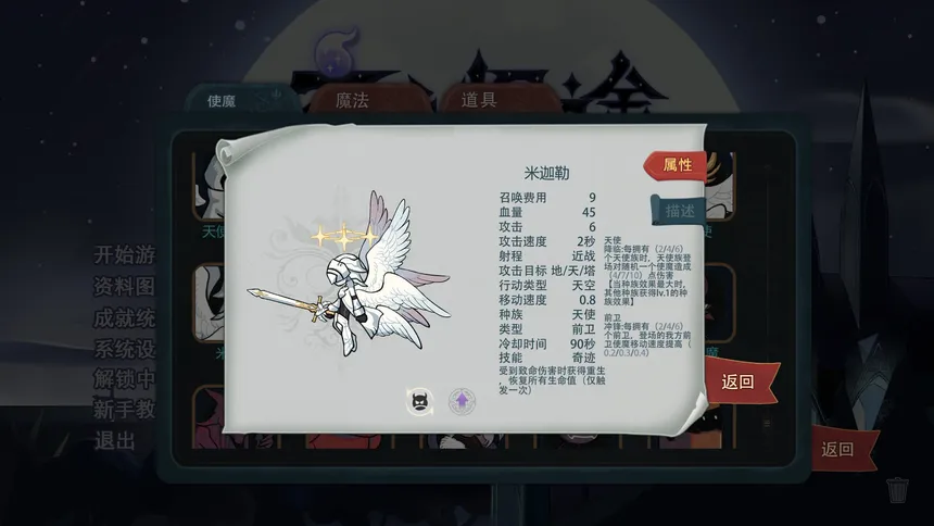 Скриншот 2 к игре 夜之归途 Night Homing