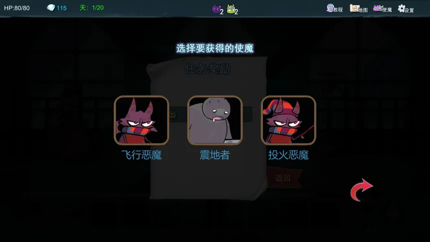 Скриншот 3 к игре 夜之归途 Night Homing