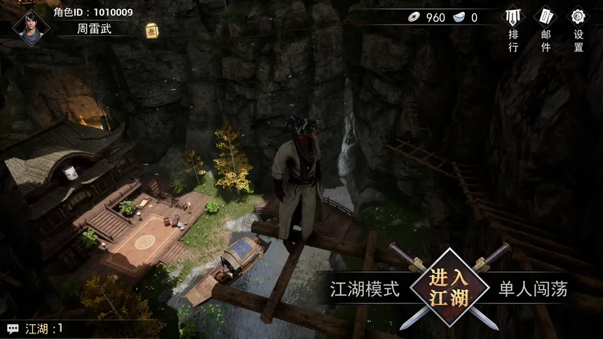 Скриншот 6 к игре 江湖求生 Ganghood Survival