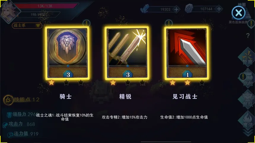 Скриншот 3 к игре 骑士与魔法战争