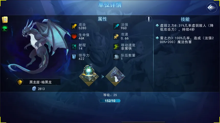 Скриншот 4 к игре 骑士与魔法战争