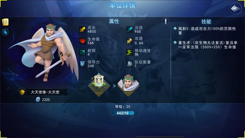 Скриншот 6 к игре 骑士与魔法战争