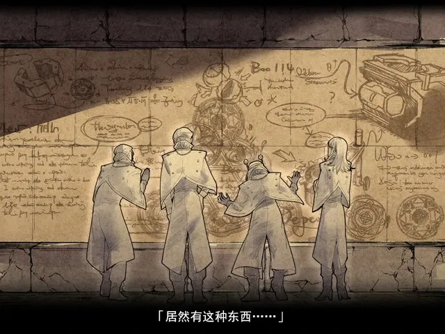 Скриншот 1 к игре 沉睡的法则 Things as They Are