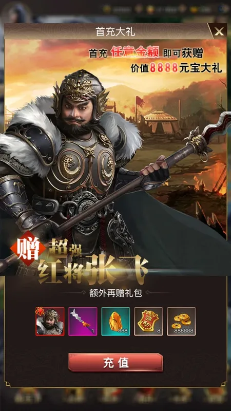 Скриншот 3 к игре 隆中策