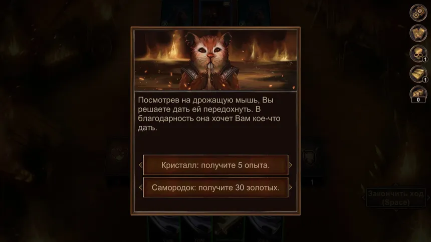 Скриншот 7 к игре Blood Card 2: Dark Mist