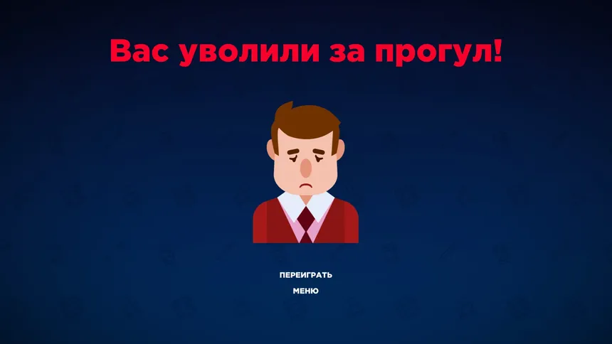 Скриншот 5 к игре Mean Routine
