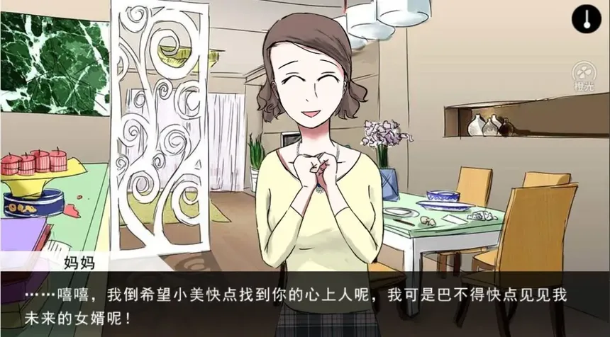 Скриншот 2 к игре 蓝宝石般的被害妄想少女/Damsel with persecutory delusion