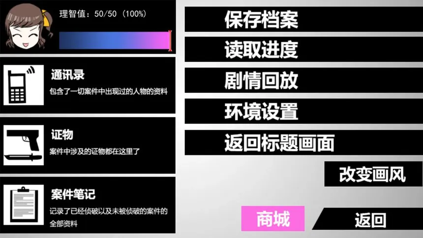 Скриншот 6 к игре 蓝宝石般的被害妄想少女/Damsel with persecutory delusion